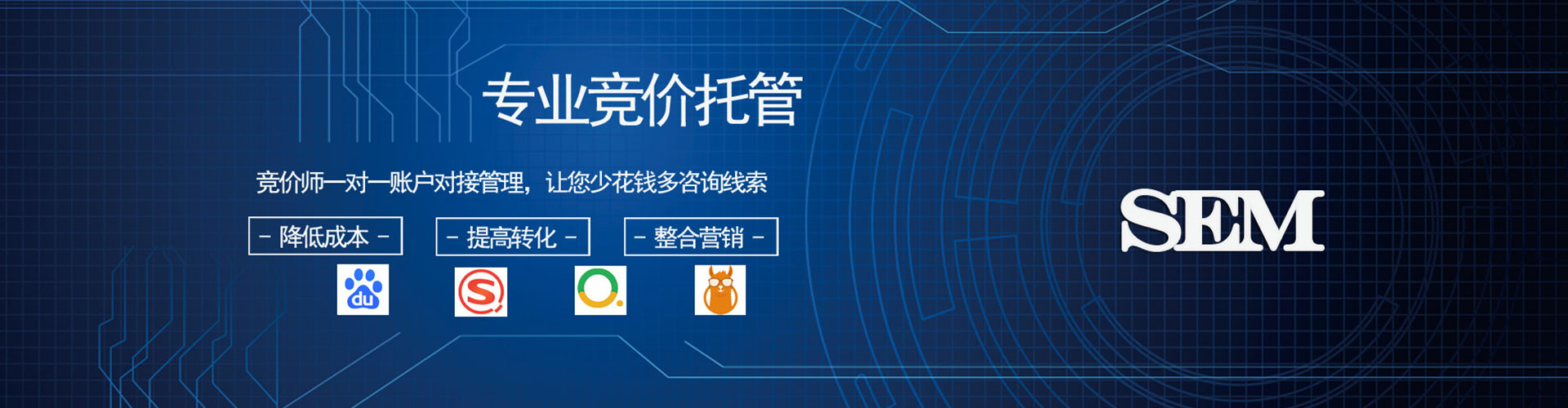 句容sem外包